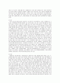 [증권,주식,선물,선물거래] 증권, 선물거래 이론 정리 18페이지