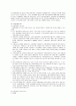 [증권,주식,선물,선물거래] 증권, 선물거래 이론 정리 20페이지