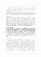 [증권,주식,선물,선물거래] 증권, 선물거래 이론 정리 21페이지
