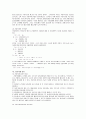 [증권,주식,선물,선물거래] 증권, 선물거래 이론 정리 22페이지