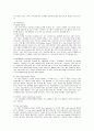 [증권,주식,선물,선물거래] 증권, 선물거래 이론 정리 25페이지