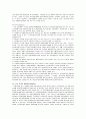 [증권,주식,선물,선물거래] 증권, 선물거래 이론 정리 26페이지