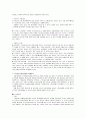 [증권,주식,선물,선물거래] 증권, 선물거래 이론 정리 27페이지
