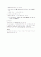 폐기물의 소각과 그에 따른 에너지 회수 방안 8페이지