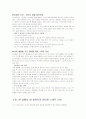 스마트러브를 읽고 요약 12페이지