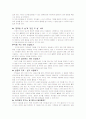 스마트러브를 읽고 요약 15페이지