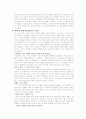 스마트러브를 읽고 요약 19페이지