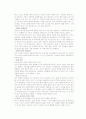스마트러브를 읽고 요약 22페이지