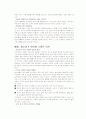 스마트러브를 읽고 요약 24페이지