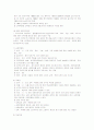 교육행정의 실체 5페이지