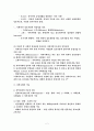 지역사회란? 2페이지