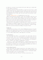 HCC(간세포암) Case study 16페이지