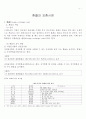 환율과외환시장 1페이지