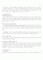 환율과외환시장 8페이지