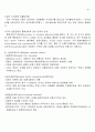 환율과외환시장 18페이지