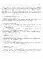 환율과외환시장 20페이지