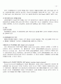 환율과외환시장 25페이지