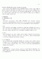 환율과외환시장 26페이지