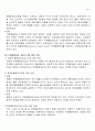 환율과외환시장 31페이지