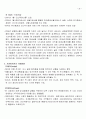 환율과외환시장 35페이지