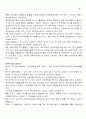 환율과외환시장 36페이지