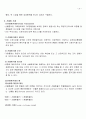 환율과외환시장 37페이지