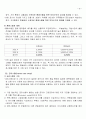 환율과외환시장 40페이지