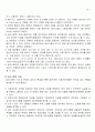 환율과외환시장 41페이지
