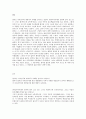 나의 꿈의 분석 10페이지