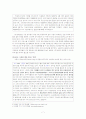 [경영학원론]KTF의 차별화된 디자인경영 분석 7페이지
