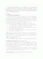 [경영학원론]KTF의 차별화된 디자인경영 분석 10페이지