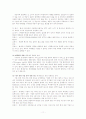 [경영학원론]KTF의 차별화된 디자인경영 분석 11페이지