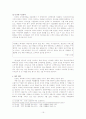 [경영학원론]KTF의 차별화된 디자인경영 분석 16페이지