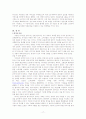 [경영학원론]KTF의 차별화된 디자인경영 분석 17페이지