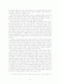 [경영학원론]KTF의 차별화된 디자인경영 분석 20페이지