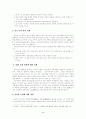 [중국문화의이해]티벳의 독립운동에 관한 고찰 2페이지