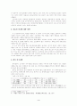 [중국문화의이해]티벳의 독립운동에 관한 고찰 3페이지