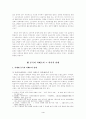 [중국문화의이해]티벳의 독립운동에 관한 고찰 4페이지