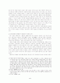 [중국문화의이해]티벳의 독립운동에 관한 고찰 6페이지