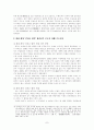 [중국문화의이해]티벳의 독립운동에 관한 고찰 7페이지