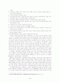 [중국문화의이해]티벳의 독립운동에 관한 고찰 8페이지