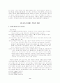 [중국문화의이해]티벳의 독립운동에 관한 고찰 9페이지