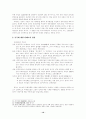 [중국문화의이해]티벳의 독립운동에 관한 고찰 10페이지