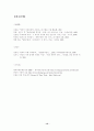 [중국문화의이해]티벳의 독립운동에 관한 고찰 12페이지