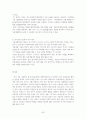 남미의 경제대국 브라질의 이해와 시장진출전략 39페이지