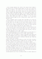 남미의 경제대국 브라질의 이해와 시장진출전략 40페이지