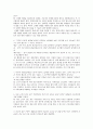 제 1장 경제학의 10대 기본원리 4페이지