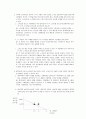제 3장 상호의존관계와 교역의 이득 4페이지