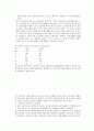 제 4장 시장의 수요와 공급 9페이지
