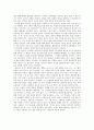겸손의 리더십 독후감, 독서 감상문 2페이지